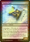 [FOIL] ツンドラ戦車/Tundra Tank 【英語版】 [TLA-黒U]
