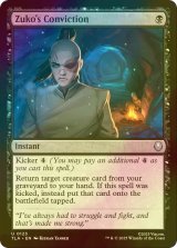 [FOIL] ズーコの決心/Zuko's Conviction 【英語版】 [TLA-黒U]