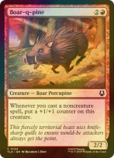 [FOIL] イノアラシ/Boar-q-pine 【英語版】 [TLA-赤C]