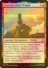 [FOIL] 三日月の島の寺/Crescent Island Temple 【英語版】 [TLA-赤U]