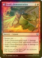 [FOIL] アイローの表演/Iroh's Demonstration 【英語版】 [TLA-赤U]