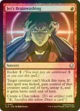 [FOIL] ジェットの洗脳/Jet's Brainwashing 【英語版】 [TLA-赤U]