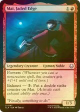 [FOIL] 物憂げな刃、メイ/Mai, Jaded Edge 【英語版】 [TLA-赤U]