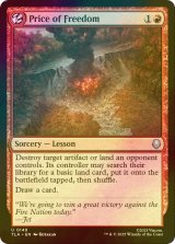 [FOIL] 自由の代価/Price of Freedom 【英語版】 [TLA-赤U]
