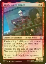 [FOIL] 追放されし王子、ズーコ/Zuko, Exiled Prince 【英語版】 [TLA-赤U]