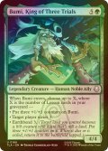 [FOIL] 三つの難問の王、ブミ/Bumi, King of Three Trials 【英語版】 [TLA-緑U]