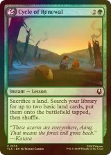 [FOIL] 再生のサイクル/Cycle of Renewal 【英語版】 [TLA-緑C]