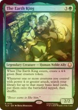 [FOIL] 土の王/The Earth King 【英語版】 [TLA-緑R]