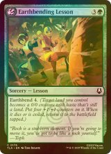 [FOIL] 土の技の修行/Earthbending Lesson 【英語版】 [TLA-緑C]