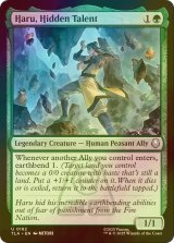 [FOIL] 秘められた才能、ハル/Haru, Hidden Talent 【英語版】 [TLA-緑U]
