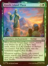 [FOIL] キヨシ島の広場/Kyoshi Island Plaza 【英語版】 [TLA-緑U]