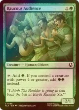 [FOIL] 騒々しい観客/Raucous Audience 【英語版】 [TLA-緑C]