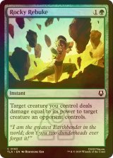 [FOIL] 岩の叱責/Rocky Rebuke 【英語版】 [TLA-緑C]