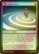 [FOIL] 震動感覚/Seismic Sense 【英語版】 [TLA-緑U]