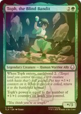 [FOIL] 盲目のギャング、トフ/Toph, the Blind Bandit 【英語版】 [TLA-緑U]