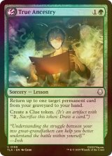 [FOIL] 祖先の真実/True Ancestry 【英語版】 [TLA-緑U]