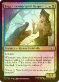 [FOIL] 霧の沼地の精霊守/Foggy Swamp Spirit Keeper 【英語版】 [TLA-金U]
