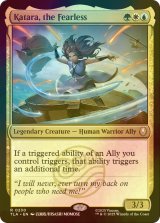 [FOIL] 恐れを知らぬ者、カタラ/Katara, the Fearless 【英語版】 [TLA-金R]