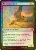 [FOIL] 伝書鷹/Messenger Hawk 【英語版】 [TLA-金C]