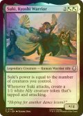 [FOIL] キヨシの戦士、スキ/Suki, Kyoshi Warrior 【英語版】 [TLA-金U]
