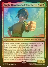 [FOIL] 頑固な教師、トフ/Toph, Hardheaded Teacher 【英語版】 [TLA-金R]