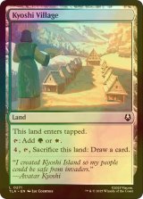 [FOIL] キヨシ村/Kyoshi Village 【英語版】 [TLA-土地C]