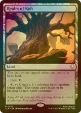 [FOIL] コーの領域/Realm of Koh 【英語版】 [TLA-土地R]