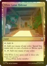 [FOIL] 白蓮会の隠れ家/White Lotus Hideout 【英語版】 [TLA-土地U]