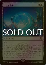 [FOIL] アンの氷山/Aang's Iceberg 【日本語版】 [TLA-白R]