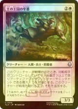 [FOIL] 土の王国の牢番/Earth Kingdom Jailer 【日本語版】 [TLA-白U]