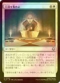 [FOIL] 白蓮を集めよ/Gather the White Lotus 【日本語版】 [TLA-白U]