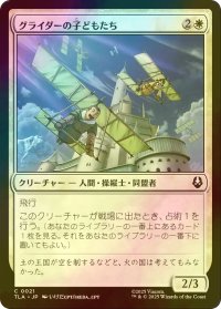 [FOIL] グライダーの子どもたち/Glider Kids 【日本語版】 [TLA-白C]