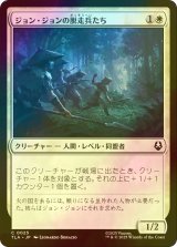 [FOIL] ジョン・ジョンの脱走兵たち/Jeong Jeong's Deserters 【日本語版】 [TLA-白C]