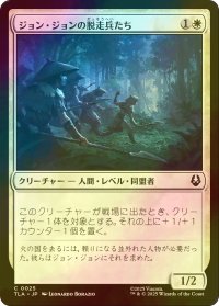 [FOIL] ジョン・ジョンの脱走兵たち/Jeong Jeong's Deserters 【日本語版】 [TLA-白C]