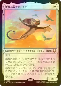 [FOIL] 空飛ぶ友だち、モモ/Momo, Friendly Flier 【日本語版】 [TLA-白R]
