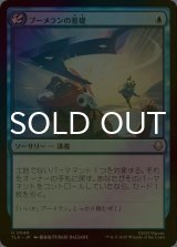[FOIL] ブーメランの基礎/Boomerang Basics 【日本語版】 [TLA-青U]