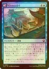 [FOIL] 失われた日々/Lost Days 【日本語版】 [TLA-青C]