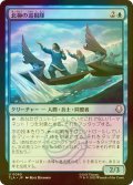 [FOIL] 北極の巡視隊/North Pole Patrol 【日本語版】 [TLA-青U]