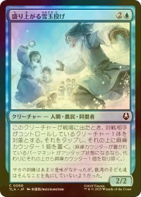 [FOIL] 盛り上がる雪玉投げ/Rowdy Snowballers 【日本語版】 [TLA-青C]