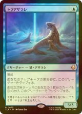 [FOIL] トラアザラシ/Tiger-Seal 【日本語版】 [TLA-青R]