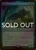 [FOIL] 司書、ワン・シー・トン/Wan Shi Tong, Librarian 【日本語版】 [TLA-青MR]