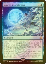 [FOIL] 水のベンダーの位に至る/Waterbender Ascension 【日本語版】 [TLA-青R]