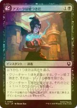 [FOIL] アズーラは嘘つきだ/Azula Always Lies 【日本語版】 [TLA-黒C]
