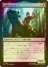 [FOIL] 追跡行のアズーラ/Azula, On the Hunt 【日本語版】 [TLA-黒U]