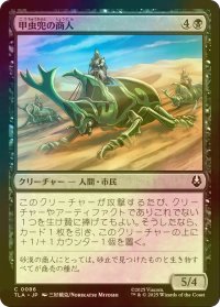 [FOIL] 甲虫兜の商人/Beetle-Headed Merchants 【日本語版】 [TLA-黒C]