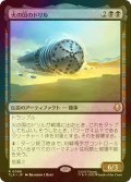 [FOIL] 火の国のドリル/The Fire Nation Drill 【日本語版】 [TLA-黒R]