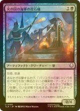 [FOIL] 火の国の海軍の投石機/Fire Navy Trebuchet 【日本語版】 [TLA-黒U]