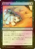 [FOIL] 無情な行動/Heartless Act 【日本語版】 [TLA-黒U]