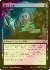 [FOIL] 北の気の寺/Northern Air Temple 【日本語版】 [TLA-黒U]