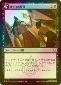 [FOIL] オザイの酷薄/Ozai's Cruelty 【日本語版】 [TLA-黒U]
